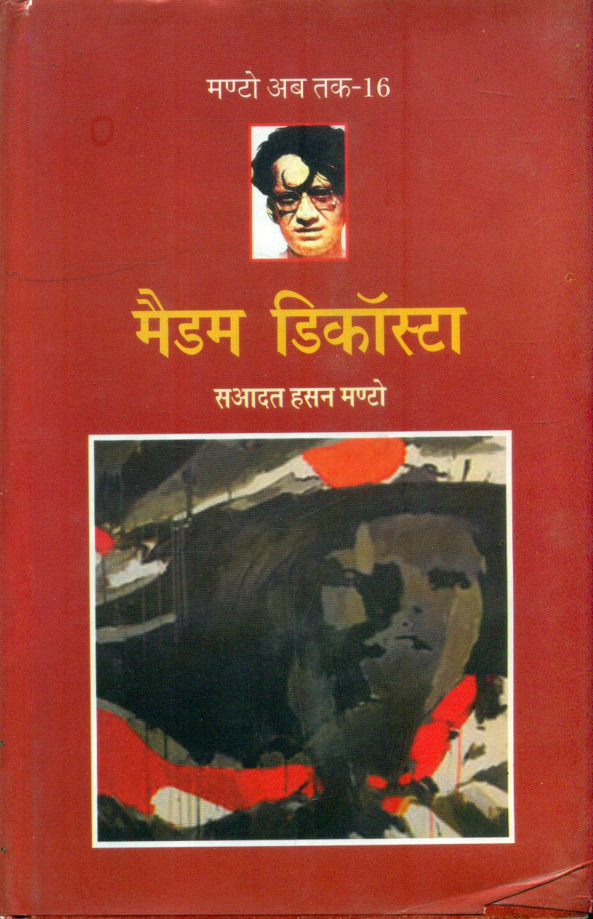 Manto Ke Afsanay Combo Set (Hindi)