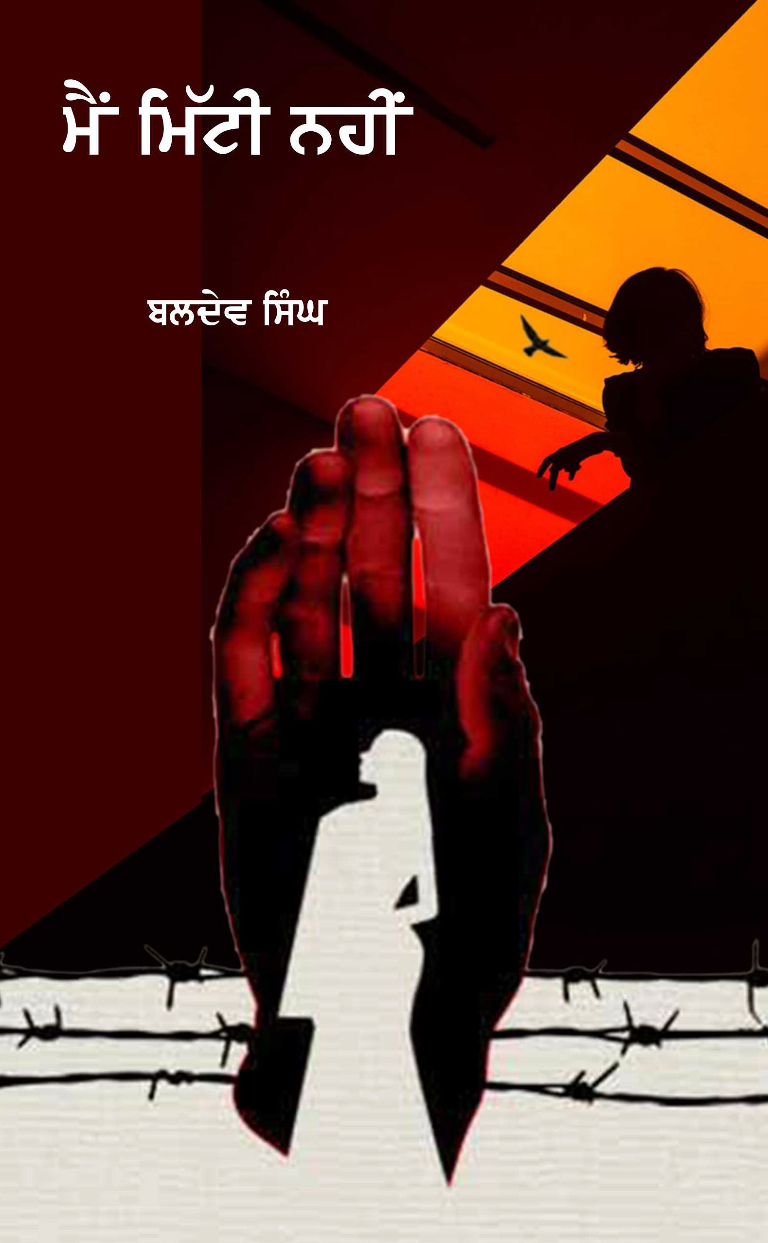 Main Mitti Nahin