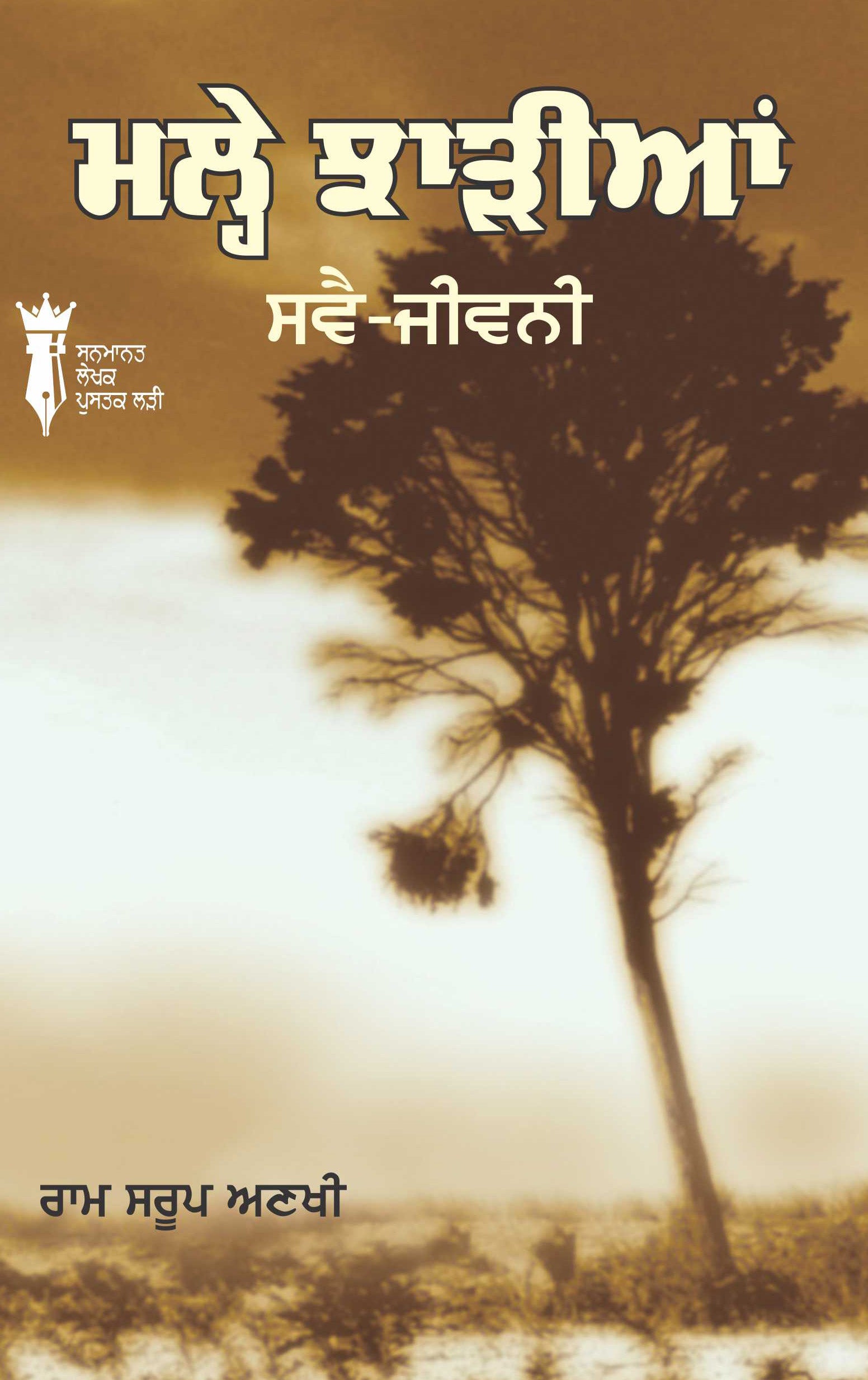 Malhe Jharian