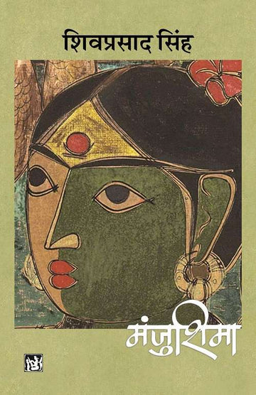 Manjushima
