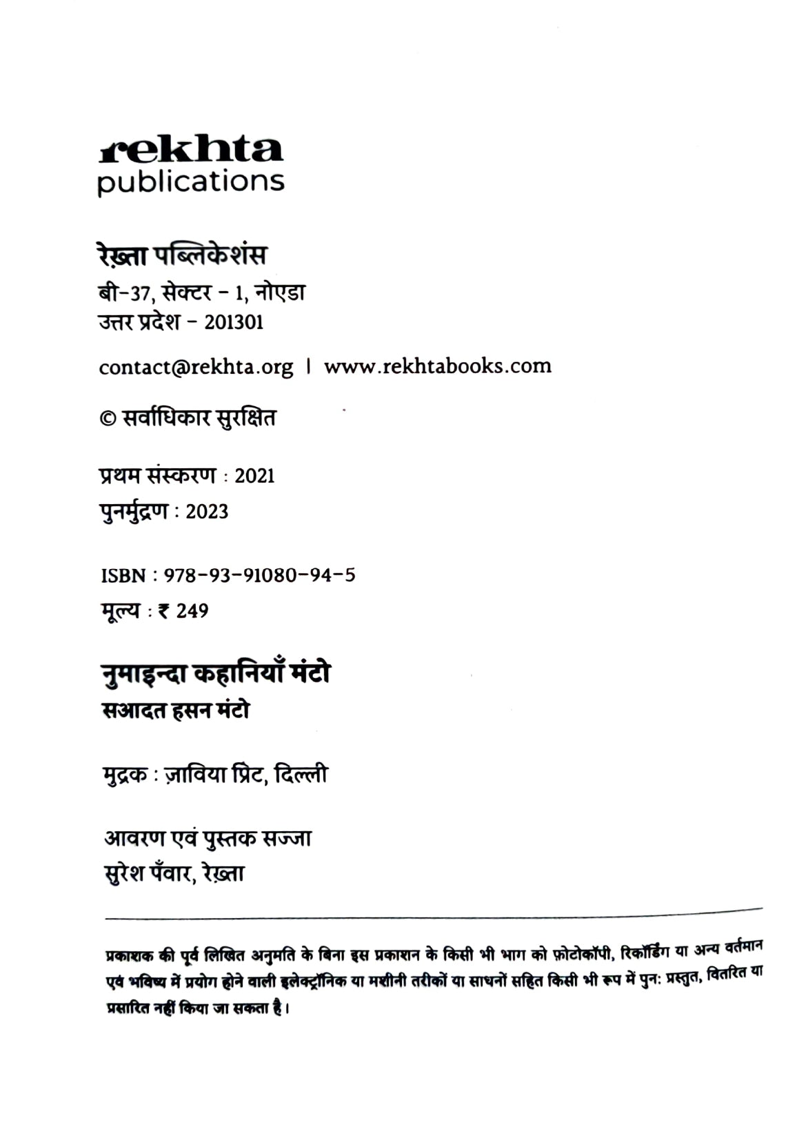 Numaainda Kahaaniyaan Manto