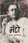 Manto : Pandrah Kahaniyan (Hindi)