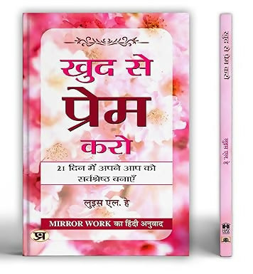 Healing Minds: Mental Health Book Set (Hindi)