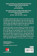 Diamonds are Forever So are Morals (Hindi)
