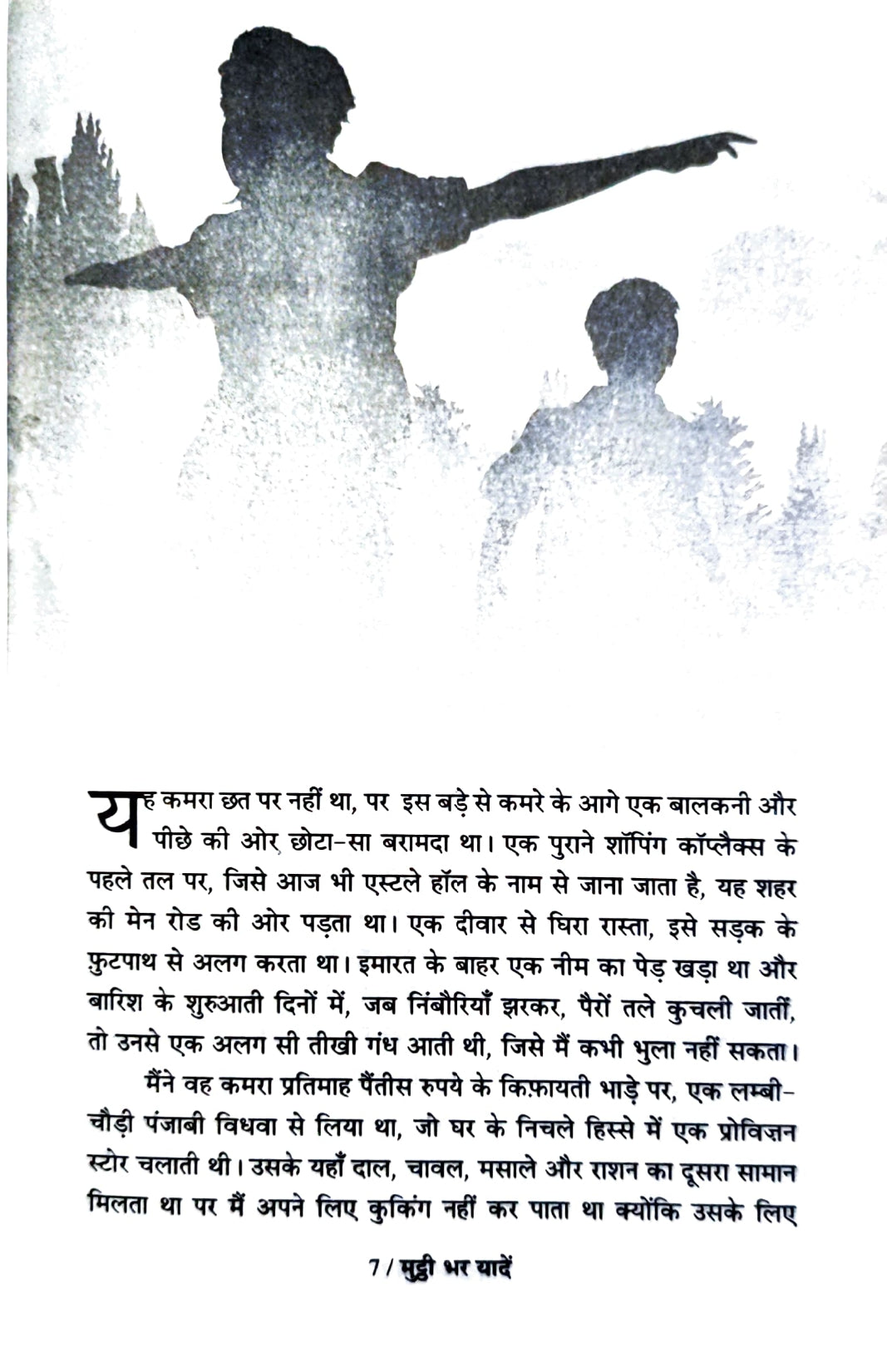 Ruskin Bond Combo Set (Hindi)