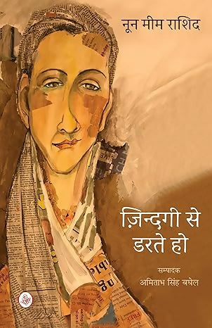 Zindagi Se Darte Ho