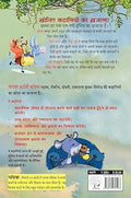 The Champak Story: Volume 2 - friendship and love ( Hindi )