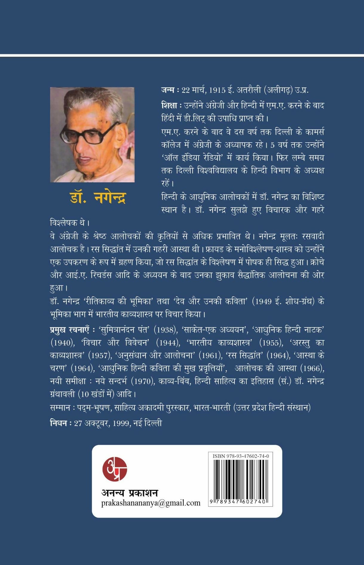 Reeti Kavya Ki Bhumika