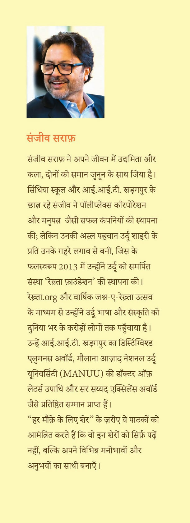 Har Mauqe Ke Liye Sher