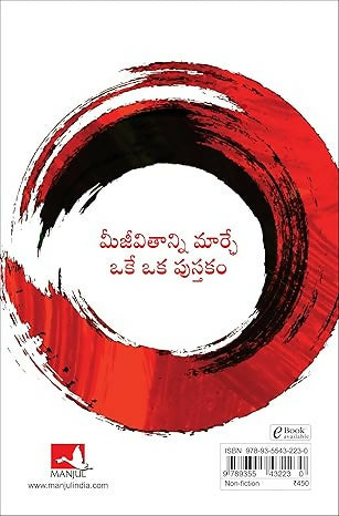 the-courage-to-be-disliked-telugu