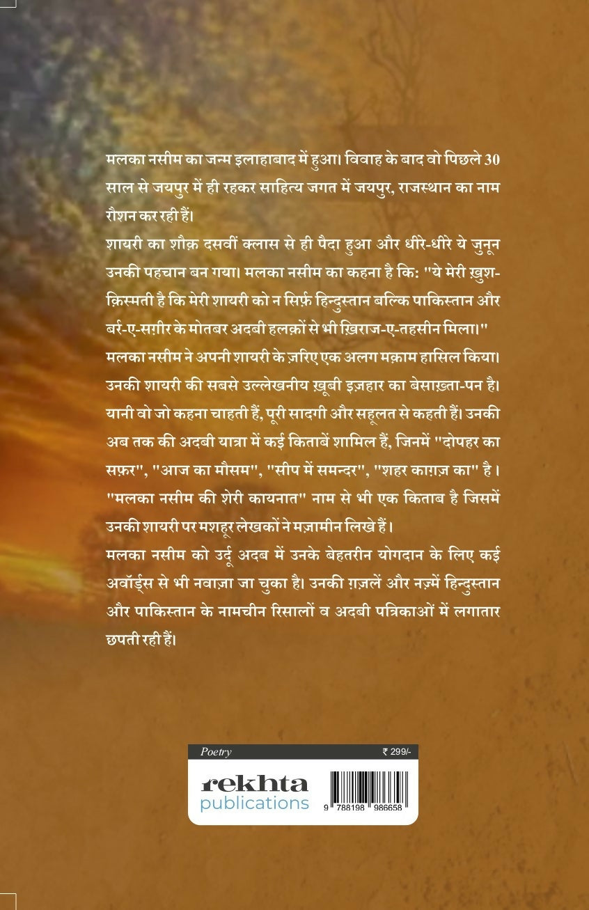 Khwabon Ki Dahliz Par