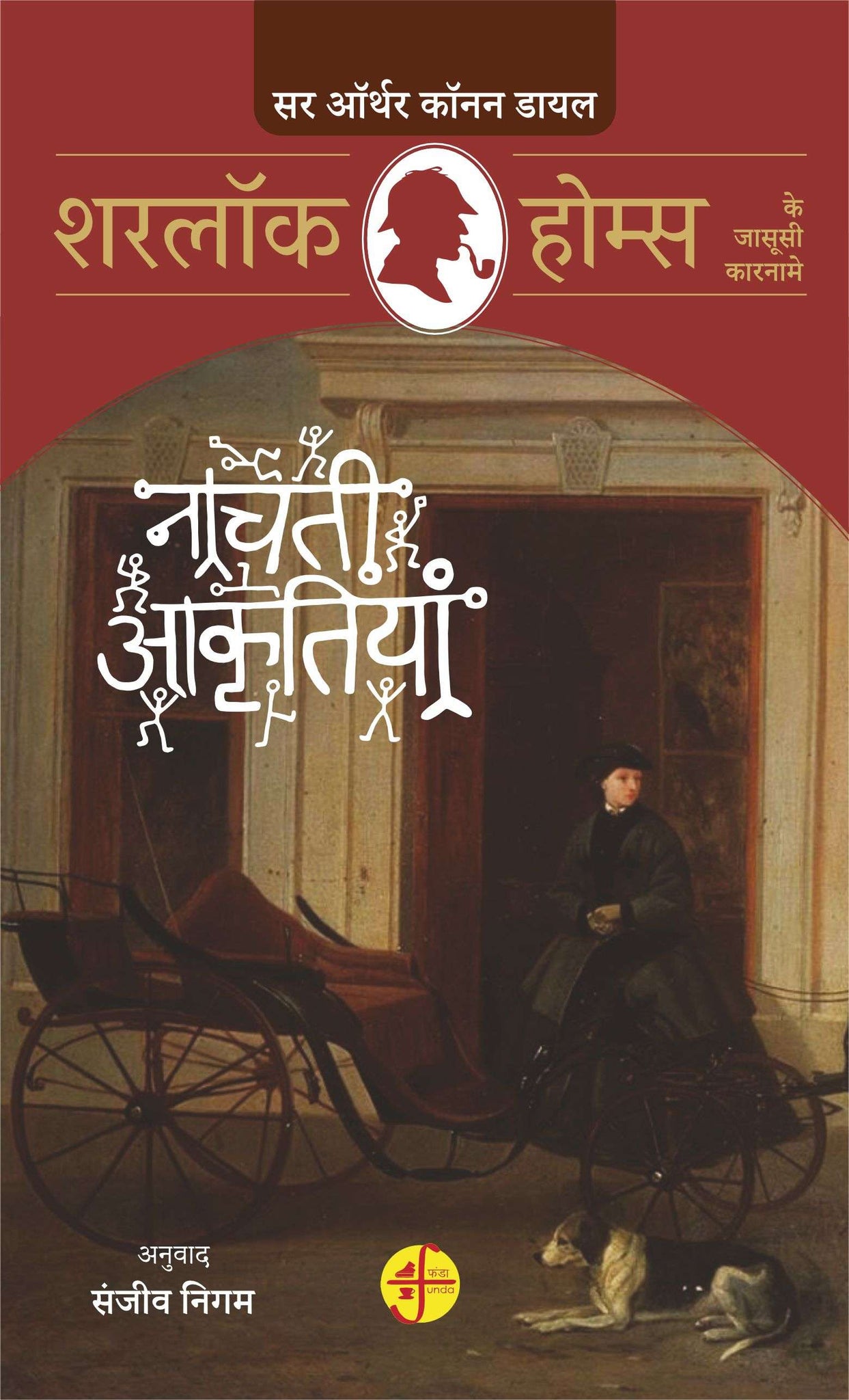 Nachti Akritiyaan