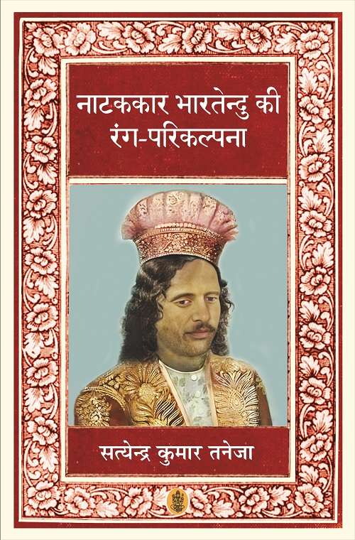 Natakkar Bhartendu Ki Rang-parikalpana