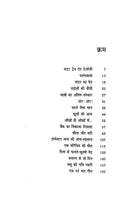 Ruskin Bond Combo Set (Hindi)