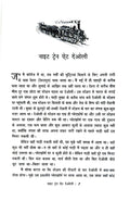 Ruskin Bond Combo Set (Hindi)