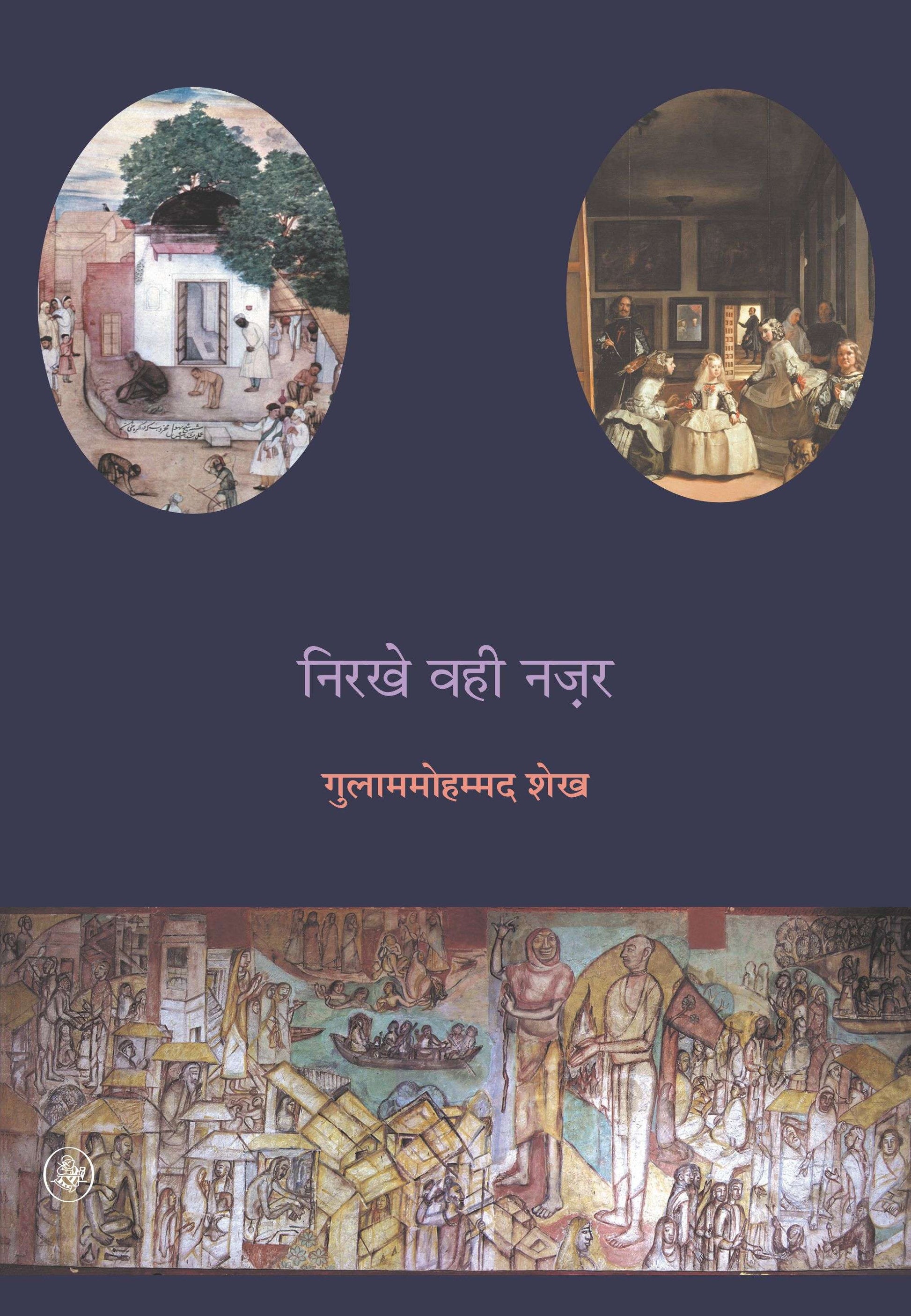 Nirkhe Vahi Nazar
