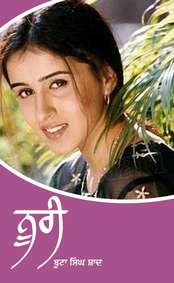 Noori
