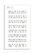 Na Haara Hai Ishq