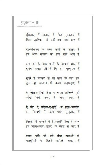Na Haara Hai Ishq