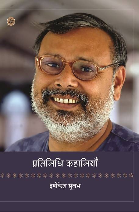 Pratinidhi Kahaniyan Books
