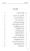 Udaas Hain Hum Urdu