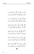 Intizar ka Mausam Urdu