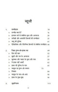 Shabdon Ka Safar Combo Set