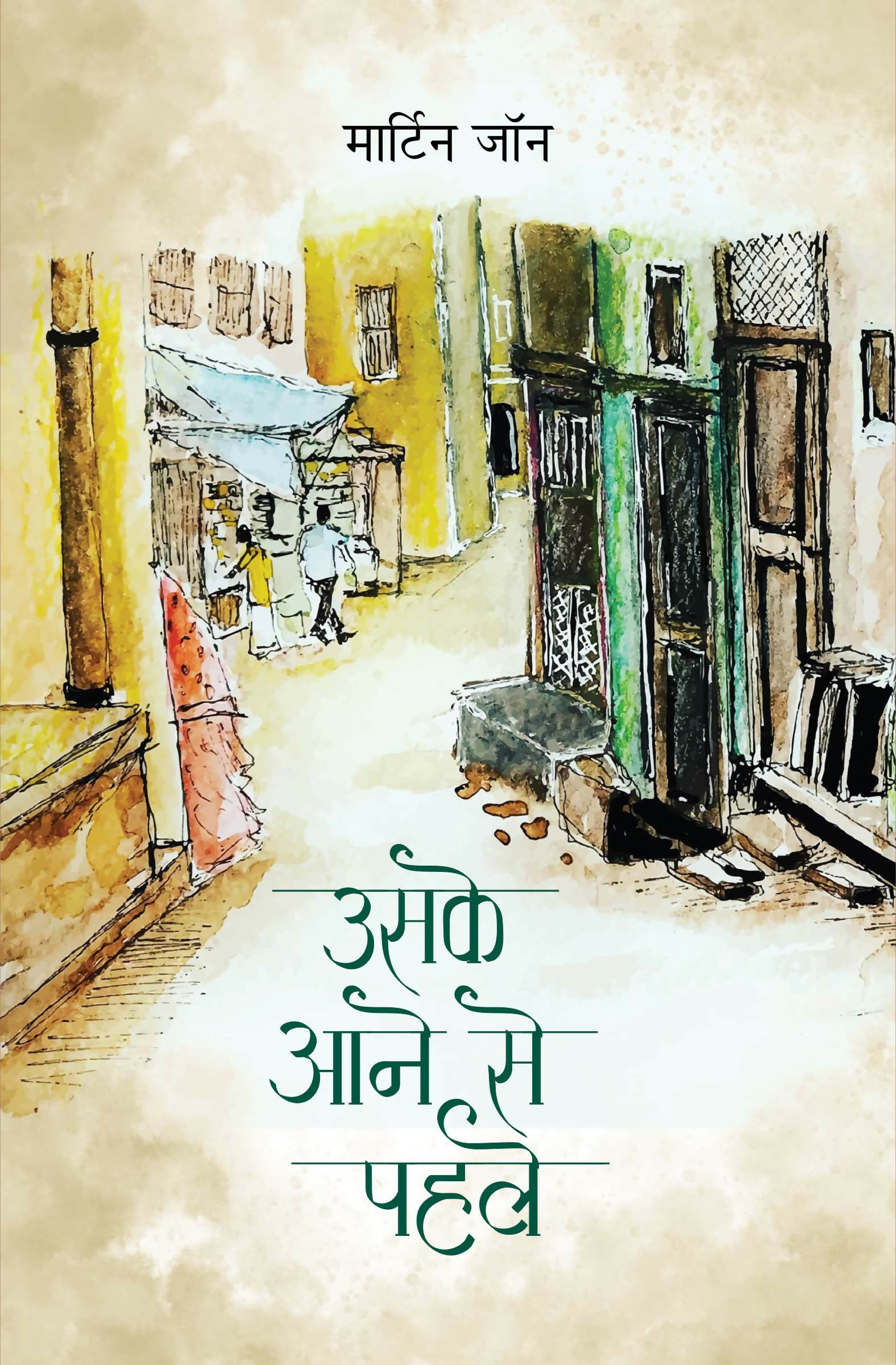 USKE AANE SE PAHLE | STORIES