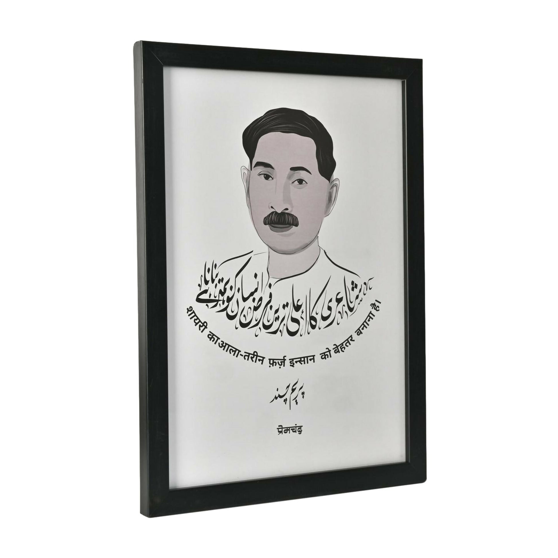 Premchand and Gulzar combo Art Print A4 Size (Framed)