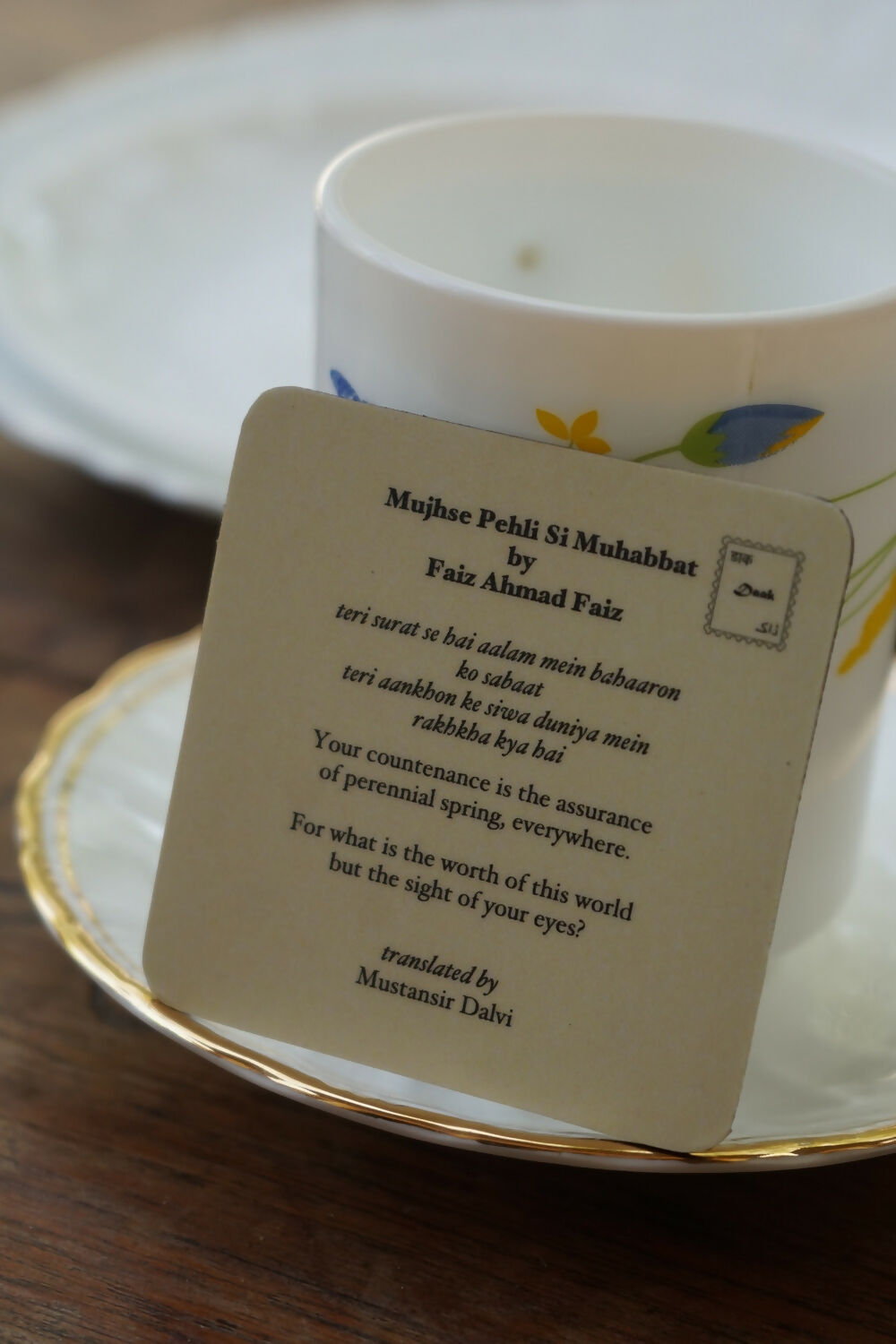 Mujhse Pehli Si Mohabbat by Faiz Ahmed Faiz Fridge Magnet