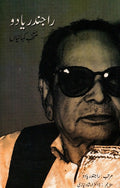 Rajinder Yadav: Muntakhib Kahaniya (Urdu)