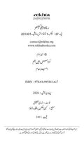 Udaas Hain Hum Urdu