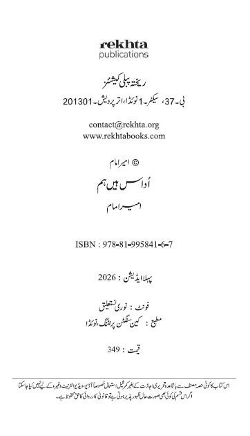 Udaas Hain Hum Urdu