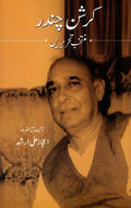 Krishan Chandra :Muntakhab Tehrirein (Urdu)