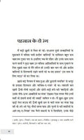 Chautha Shauhar