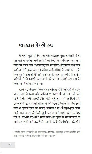Chautha Shauhar