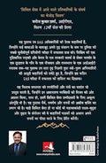Lakshya UPSC