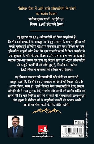 Lakshya UPSC