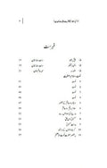 Jamaaliyat (Kulliyat e Jamal Sabri)