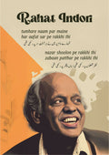 Rahat Indori -Tumhare naam par Quotes Wall Posters with Frame for Home and Office