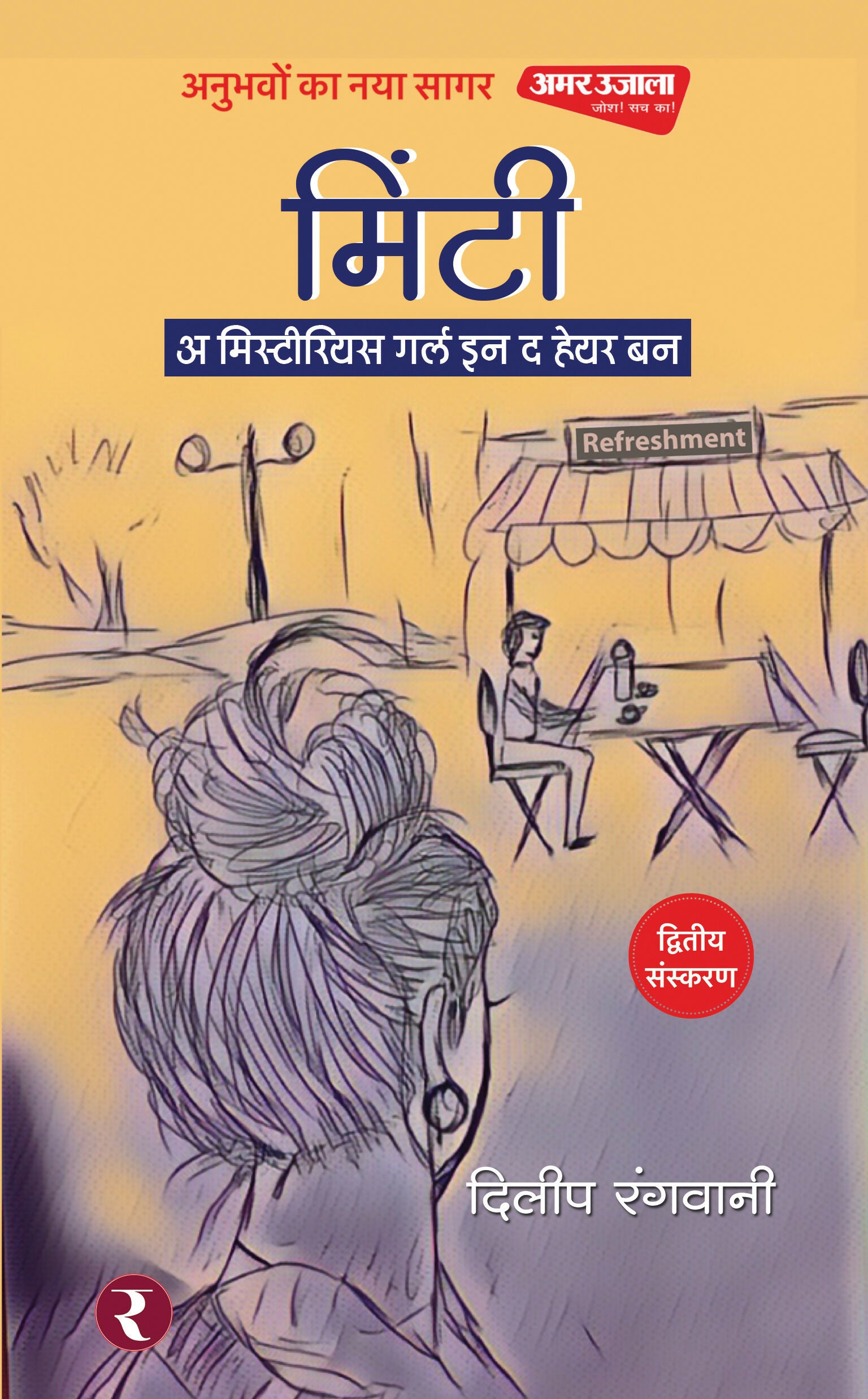 Minti - A Mysterious Girl in the Hair Bun