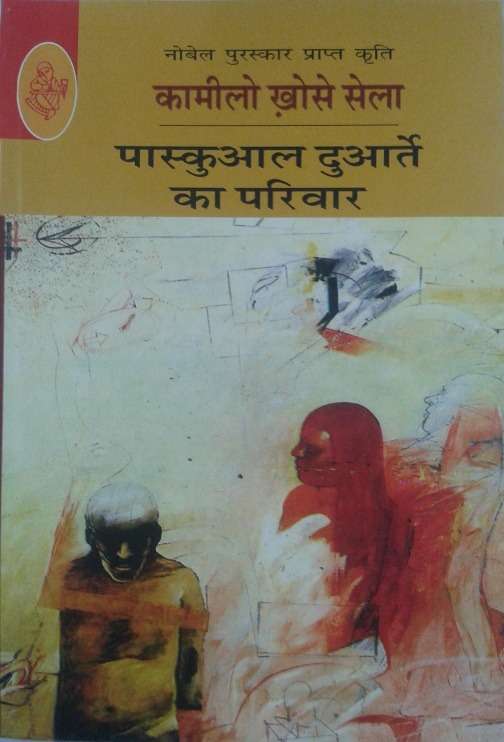 Pascual Duarte Ka Parivar