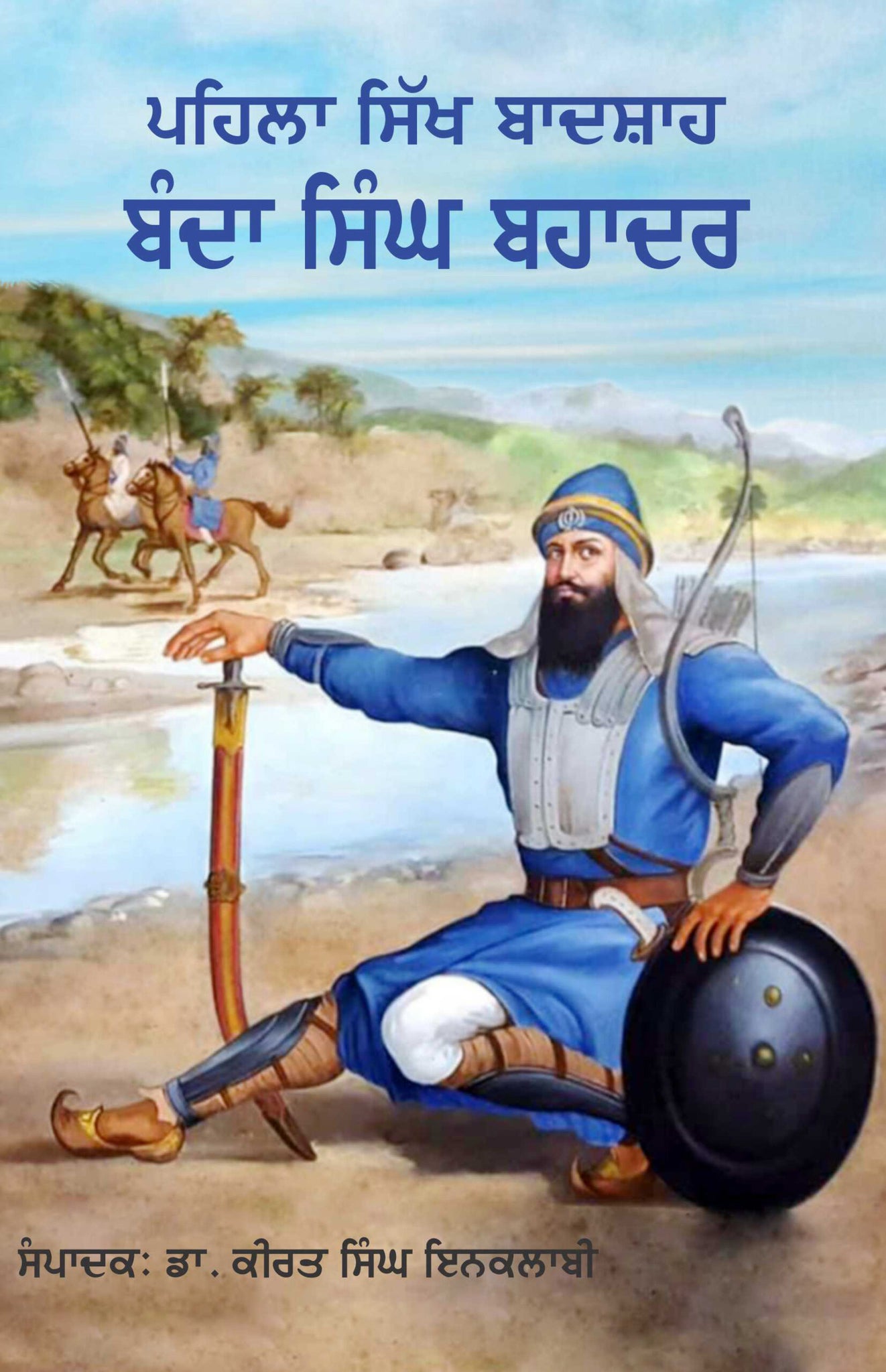 Pehlla Sikh Badshah Banda Singh Bhadur