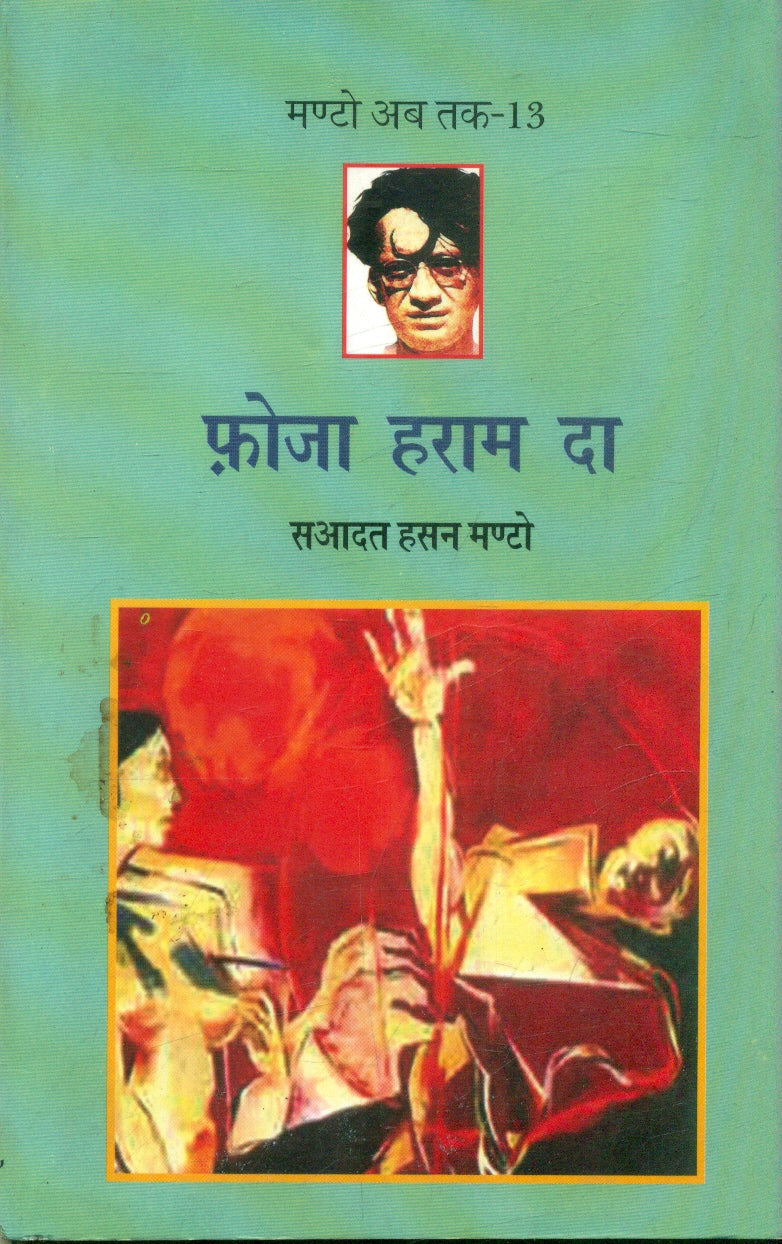 Manto Ke Afsanay Combo Set (Hindi)