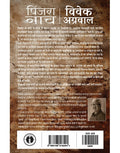 Pinjra Naach