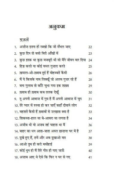 Kuch Ishq Tha Kuch Majboori Thi