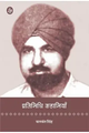 Balwant Singh