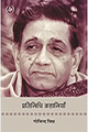 Govind Mishra