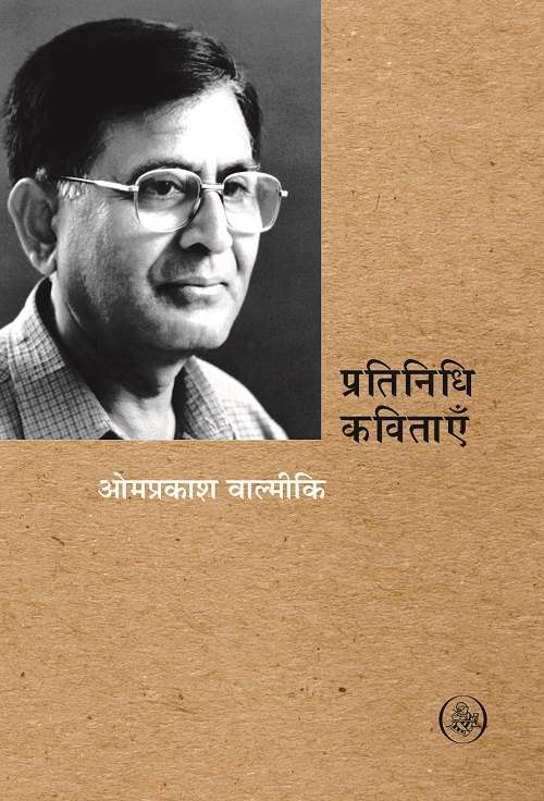 Pratinidhi Kavitayen Books