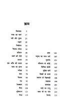 Premchand's Mansarovar Combo Set